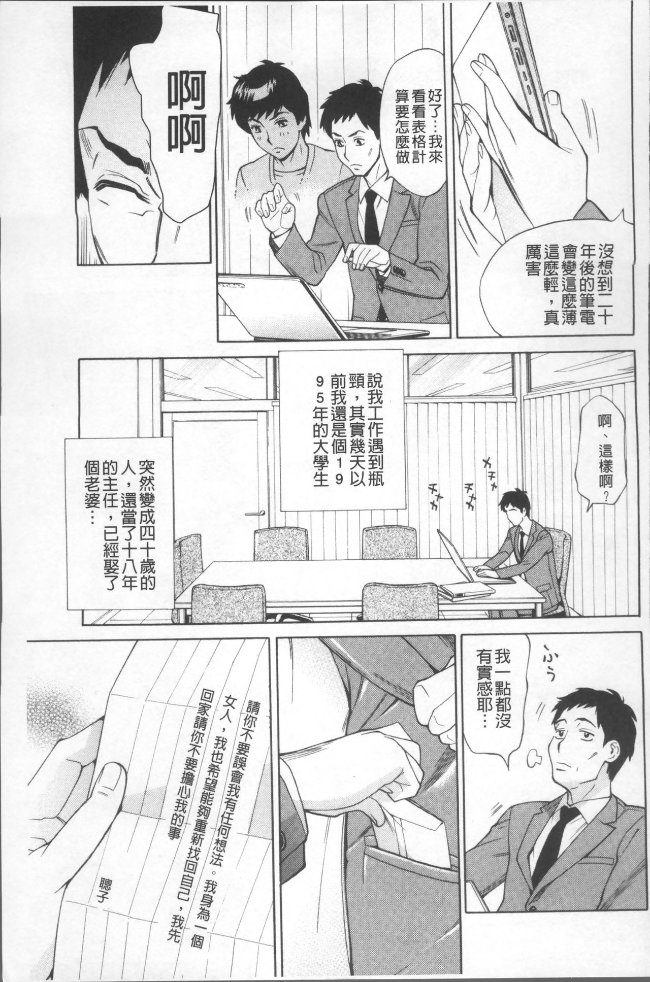 [牧部かたる] 淫肉熟女のナマ搾り。 [中国翻訳]