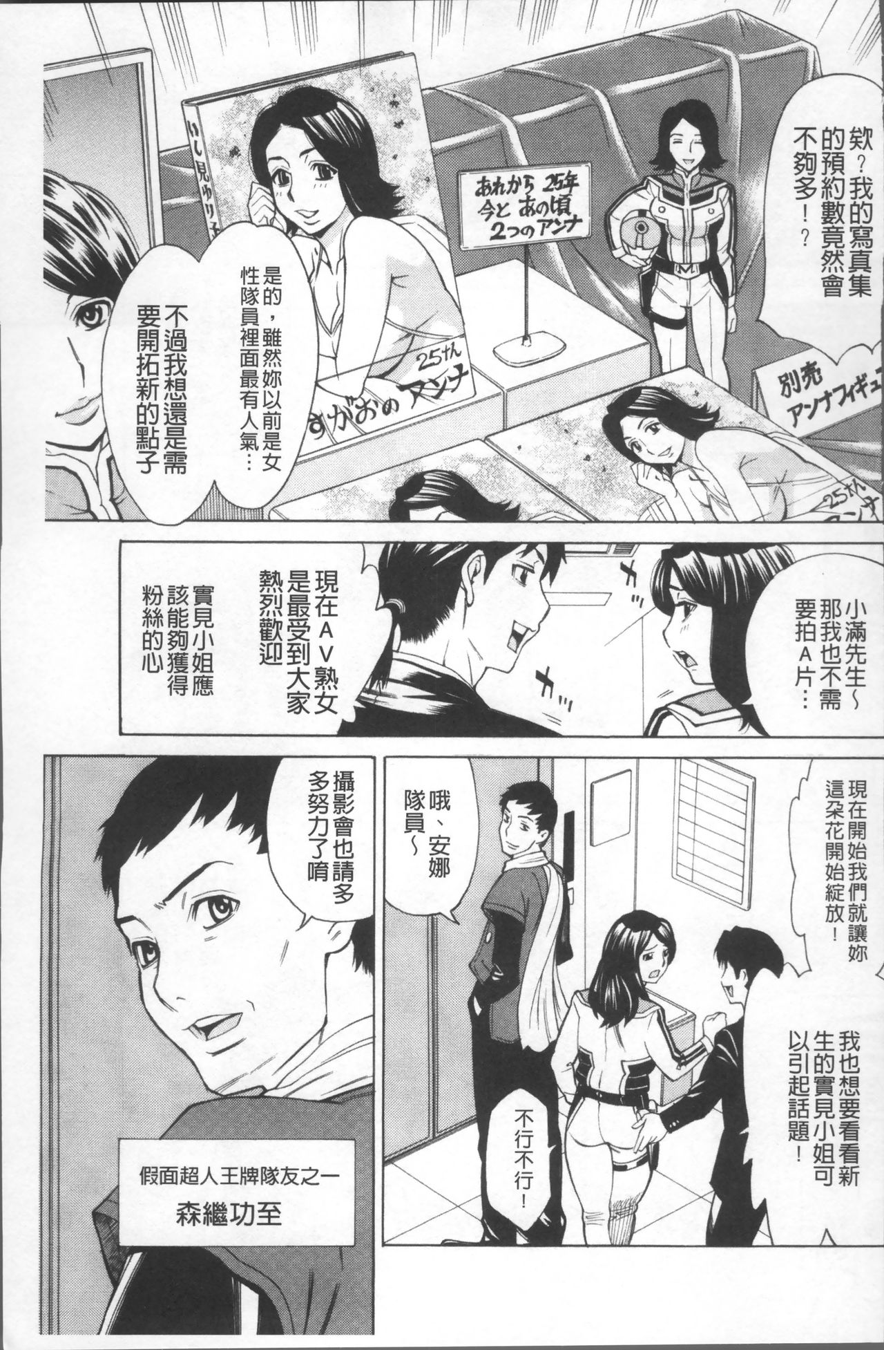 [牧部かたる] 淫肉熟女のナマ搾り。 [中国翻訳]