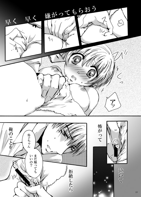[パクピクボン (内蔵チムコ)] てばなしたいよう (魔人探偵脳噛ネウロ) [DL版]