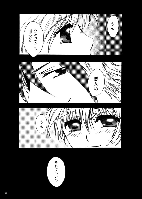 [パクピクボン (内蔵チムコ)] てばなしたいよう (魔人探偵脳噛ネウロ) [DL版]