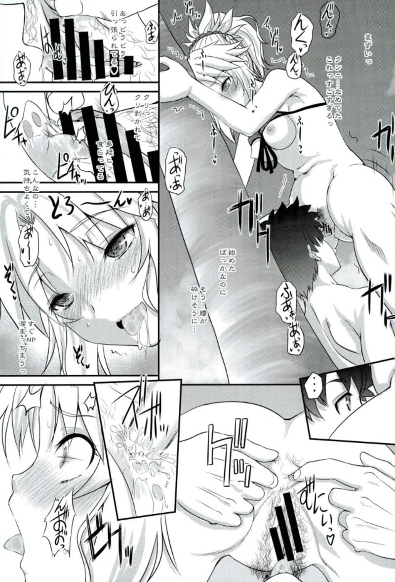 (C93) [ディエップ工房 (あるびーぬ)] マスターオブパペッツ VOL.01 (Fate/Grand Order)
