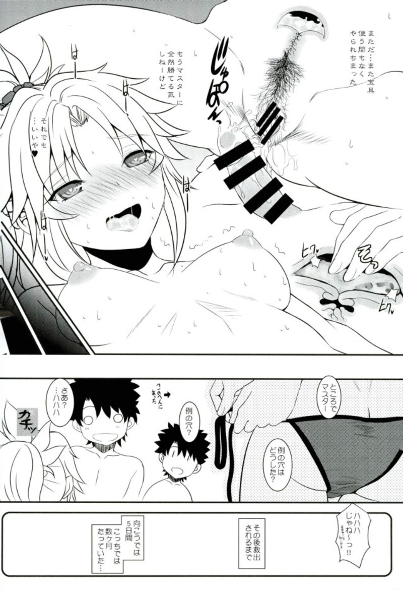 (C93) [ディエップ工房 (あるびーぬ)] マスターオブパペッツ VOL.01 (Fate/Grand Order)