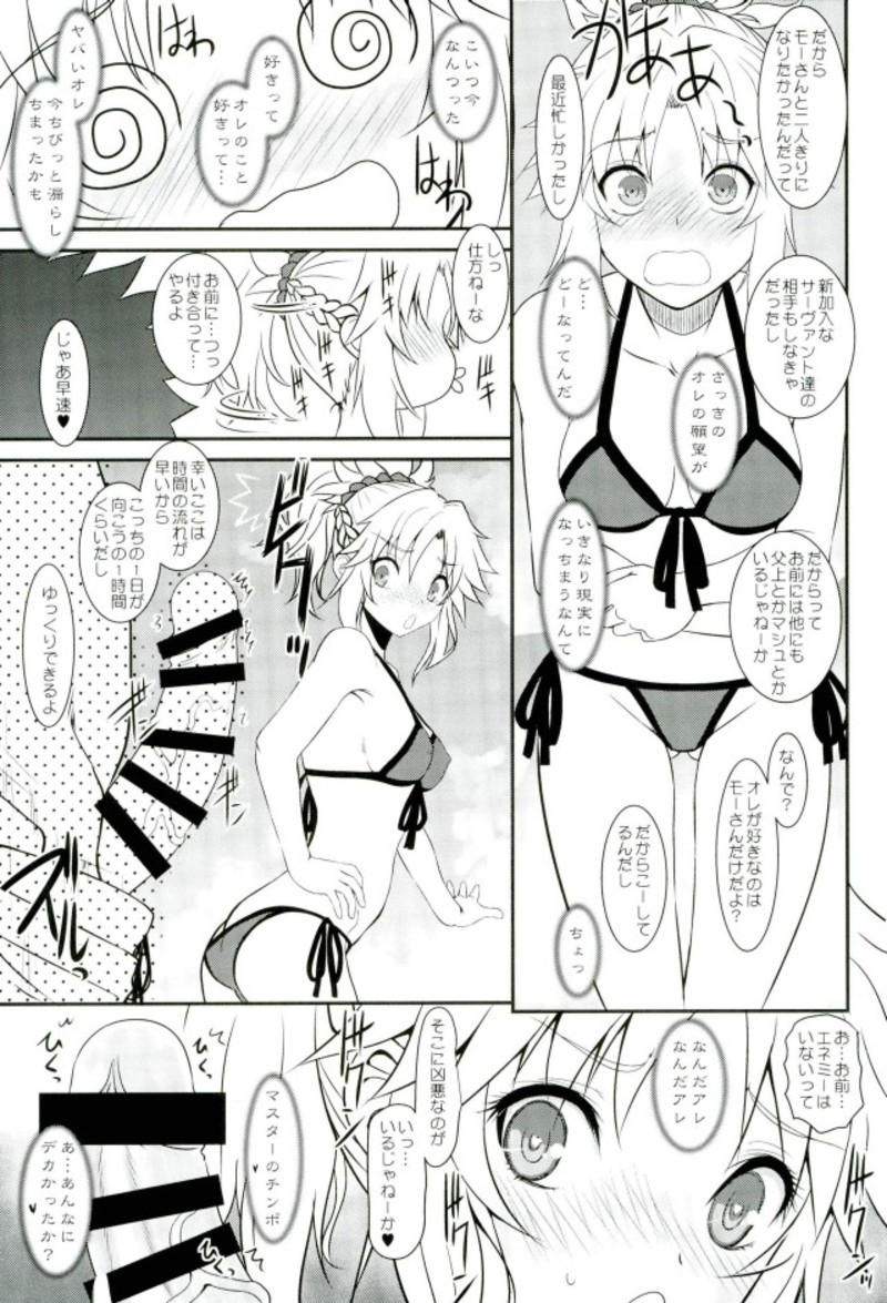 (C93) [ディエップ工房 (あるびーぬ)] マスターオブパペッツ VOL.01 (Fate/Grand Order)