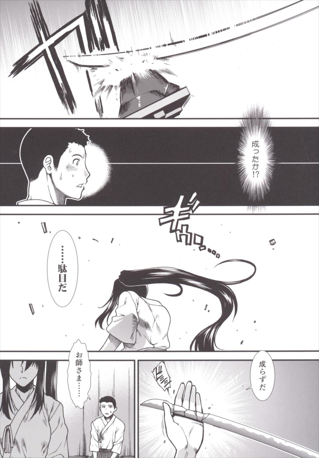 (C89) [Stoic Romance (有賀冬)] 障子の向こう側 (艦隊これくしょん -艦これ-)