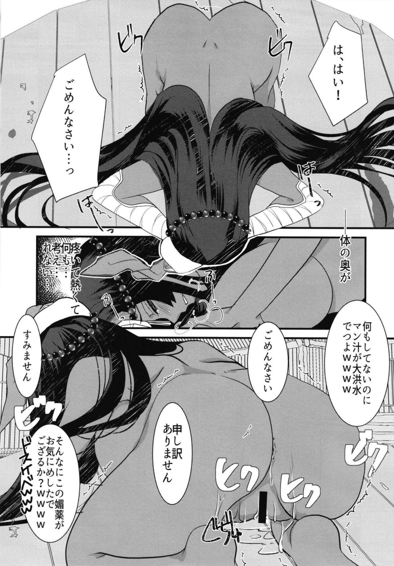 (COMIC1☆12) [ネコマルドウ。 (たぢまよしかづ)] 不夜キャスが海賊に絡まれて全裸土下座する本。 (Fate/Grand Order)