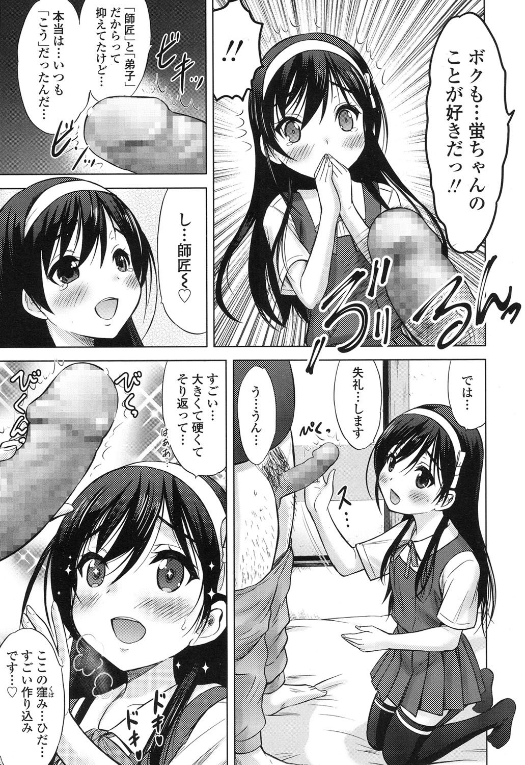 [猫男爵] 産めよ！殖やせよ！第1-3話 [DL版]