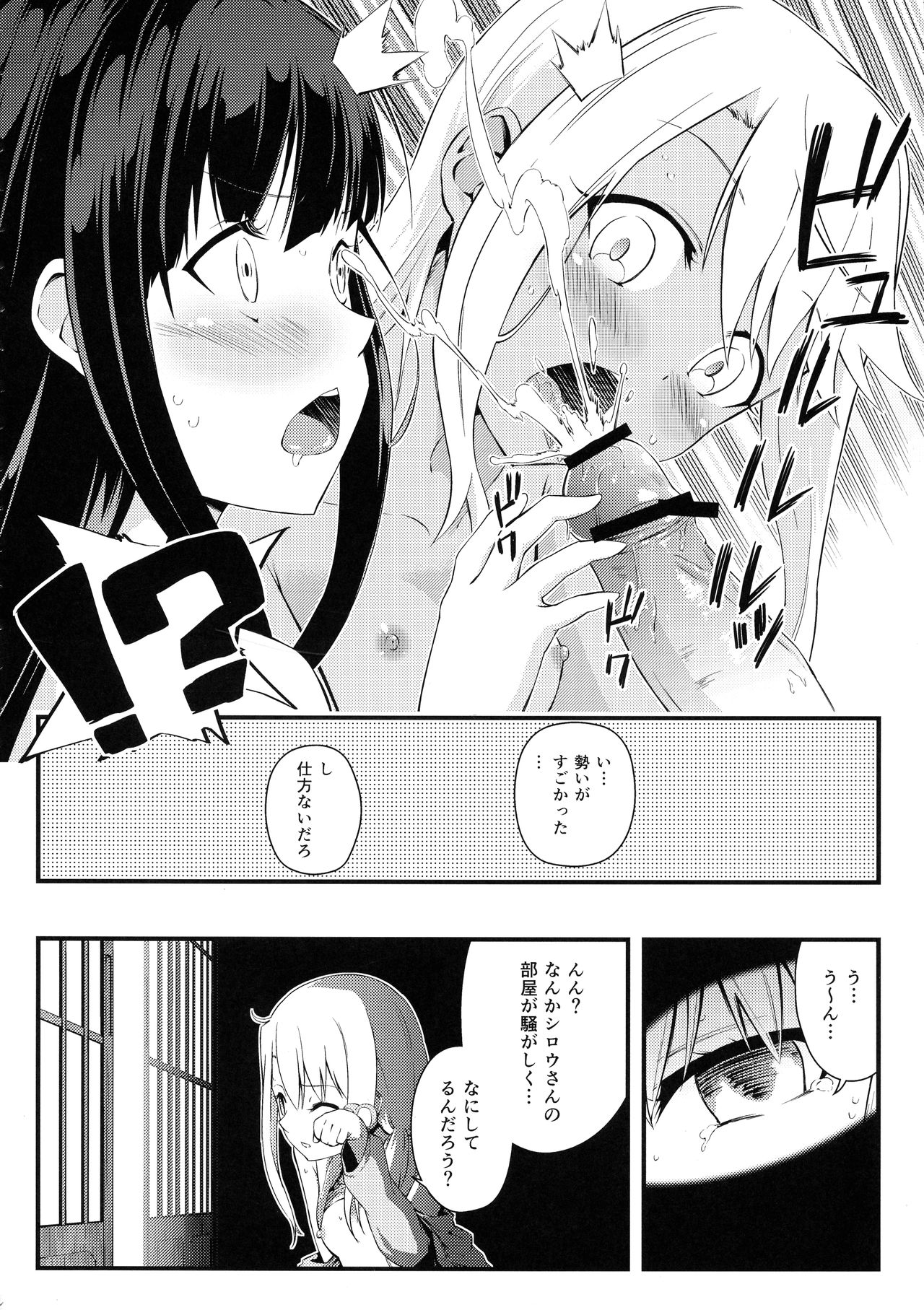 (C90) [Dreamy Gift (あゆかん。)] 異なる世界と、同じ顔。 (Fate/kaleid liner プリズマ☆イリヤ)