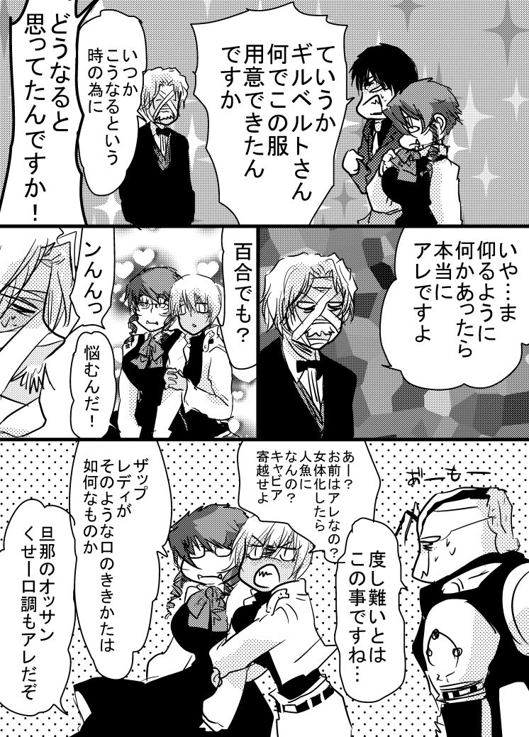 [玉] 腐向け 血界漫画 クラウス受 BPB編その7 (血界戦線)