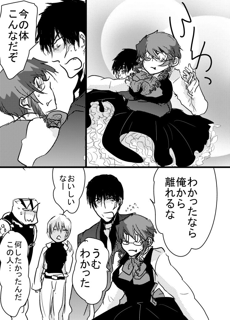 [玉] 腐向け 血界漫画 クラウス受 BPB編その7 (血界戦線)