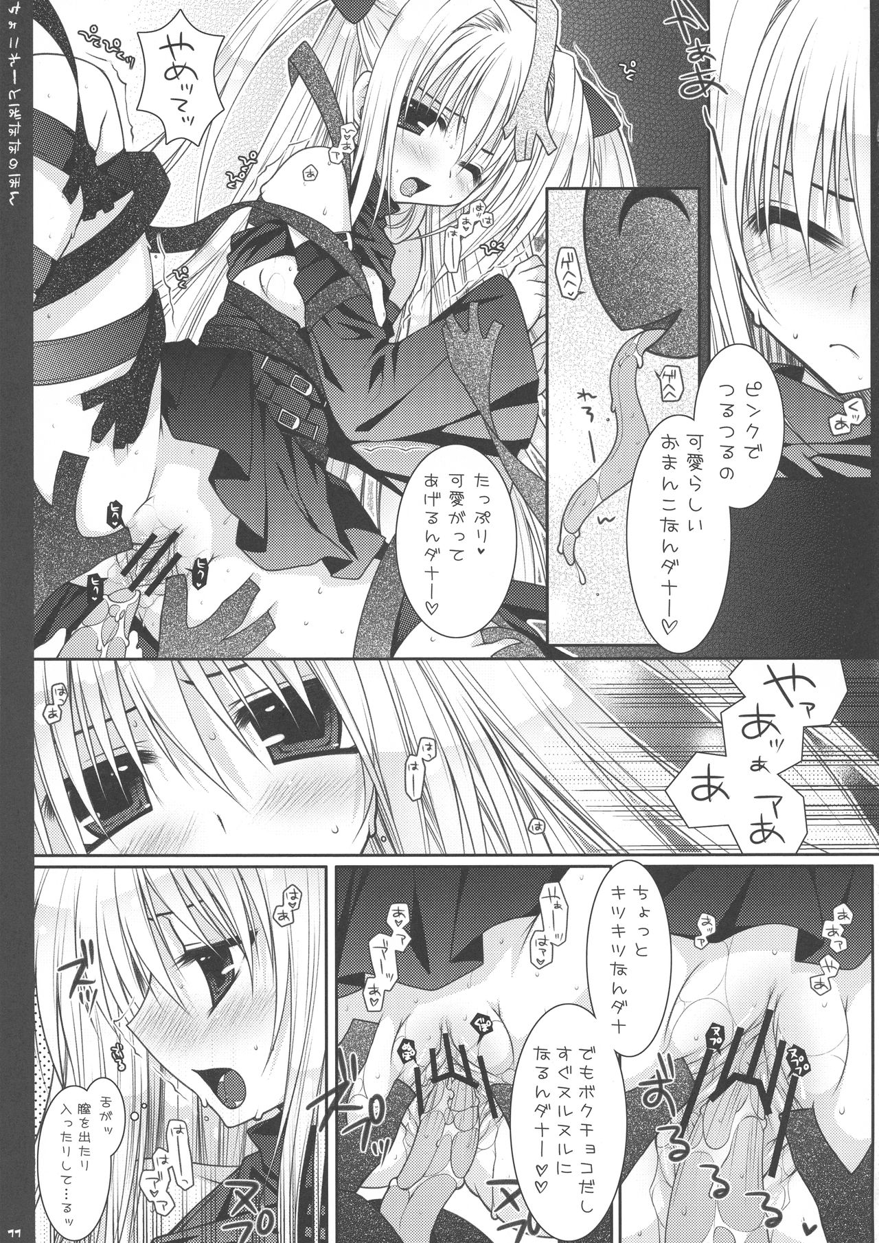 (C73) [PINK (あらいぐま)] ちょこれーとばななのほん 1 (ToLOVEる-とらぶる-)