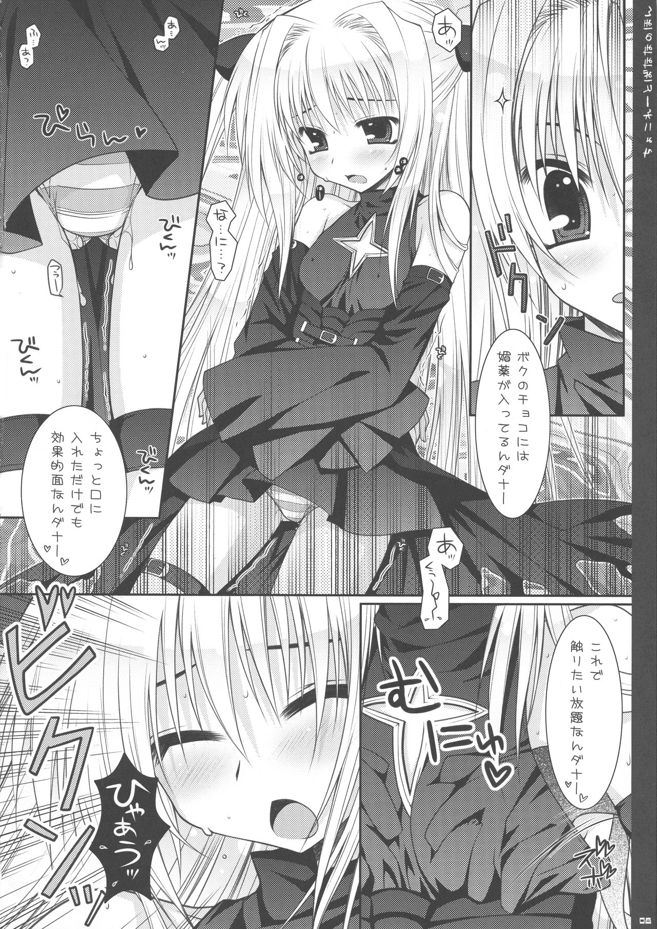 (C73) [PINK (あらいぐま)] ちょこれーとばななのほん 1 (ToLOVEる-とらぶる-)