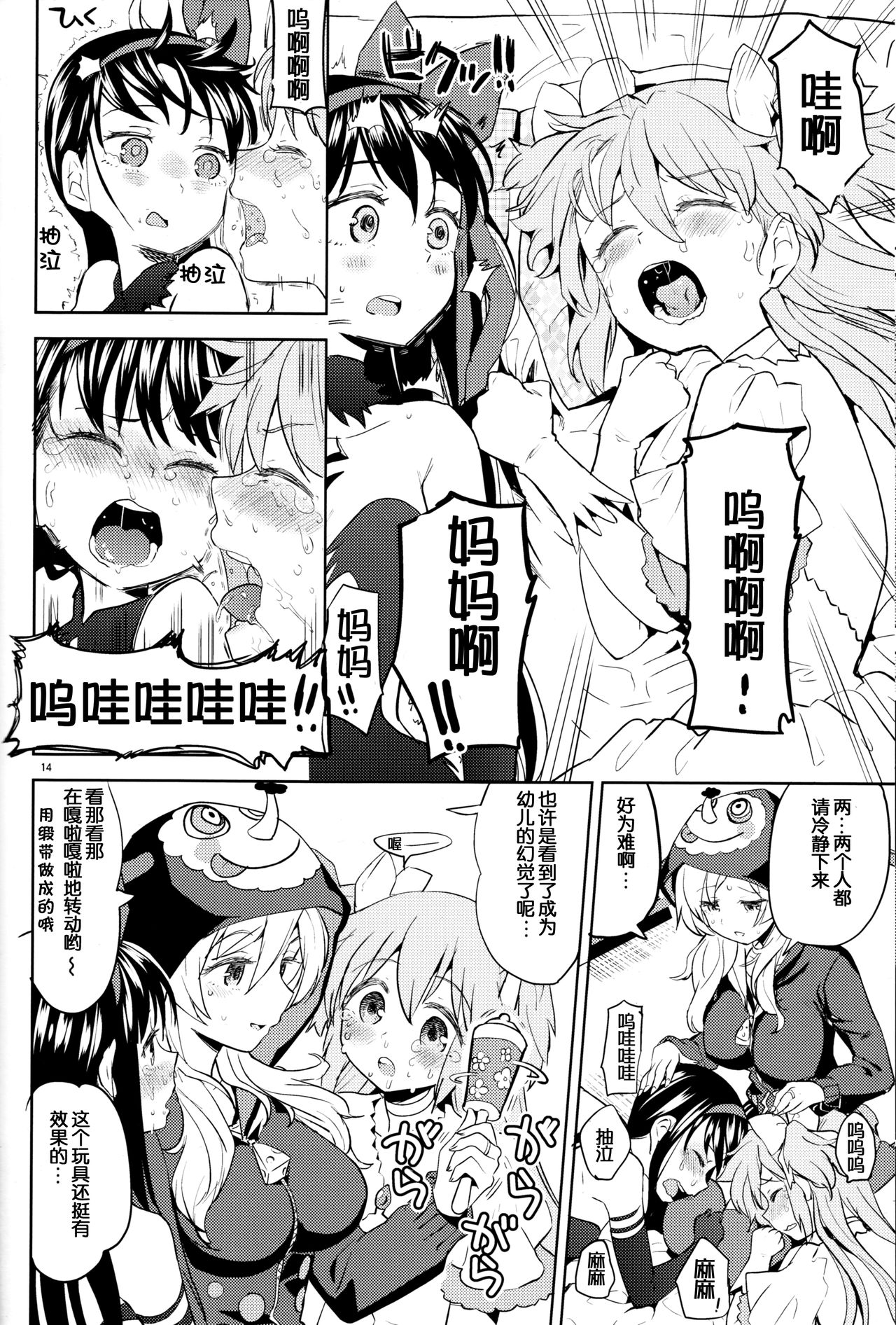 (C92) [ネダオレ (あやね)] 巴マミにスクわれたい (魔法少女まどか☆マギカ) [中国翻訳]