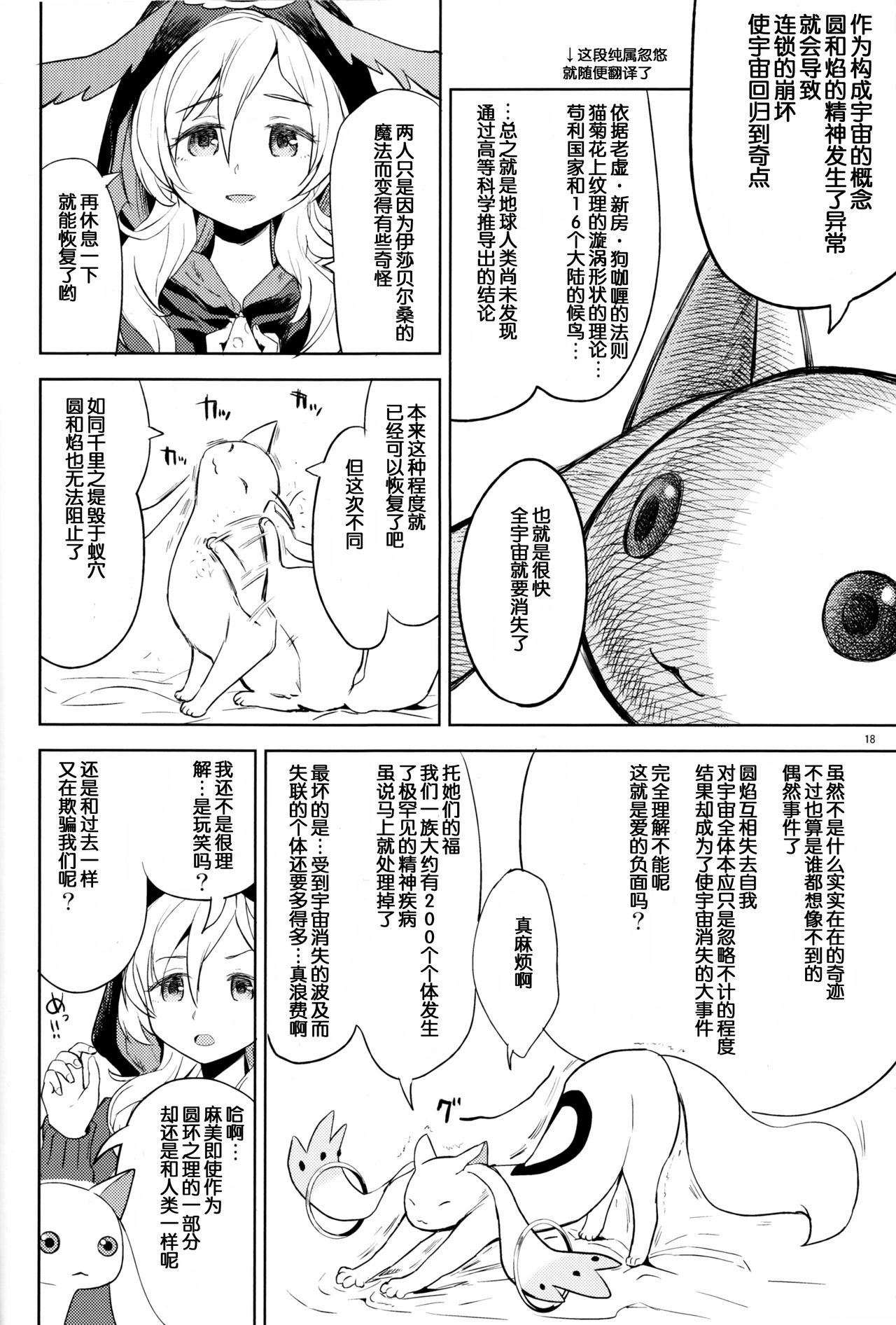 (C92) [ネダオレ (あやね)] 巴マミにスクわれたい (魔法少女まどか☆マギカ) [中国翻訳]