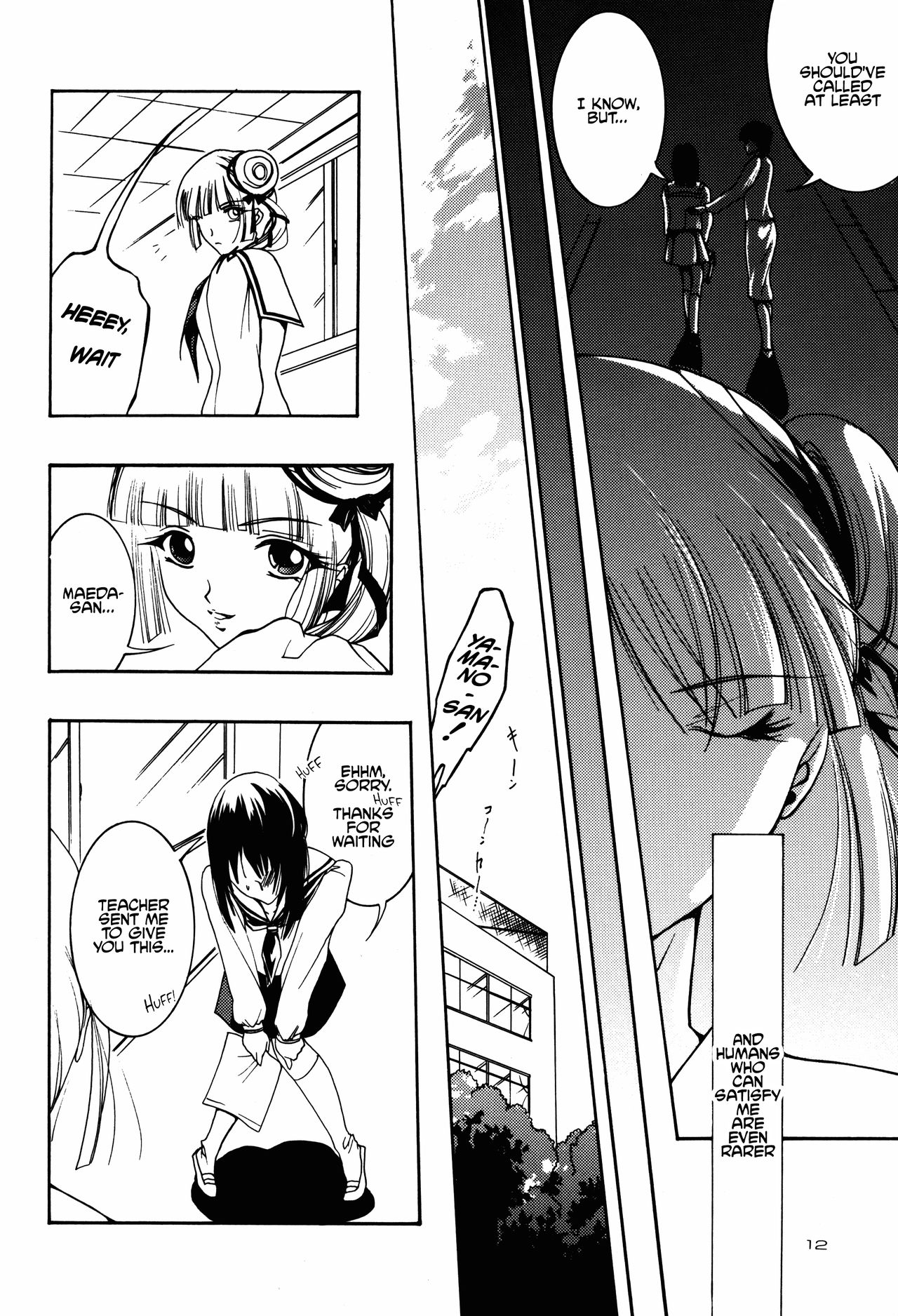 (C77) [バルバロイの里 (りゅうか綾)] 舞姫 (吸血姫美夕) [英訳]