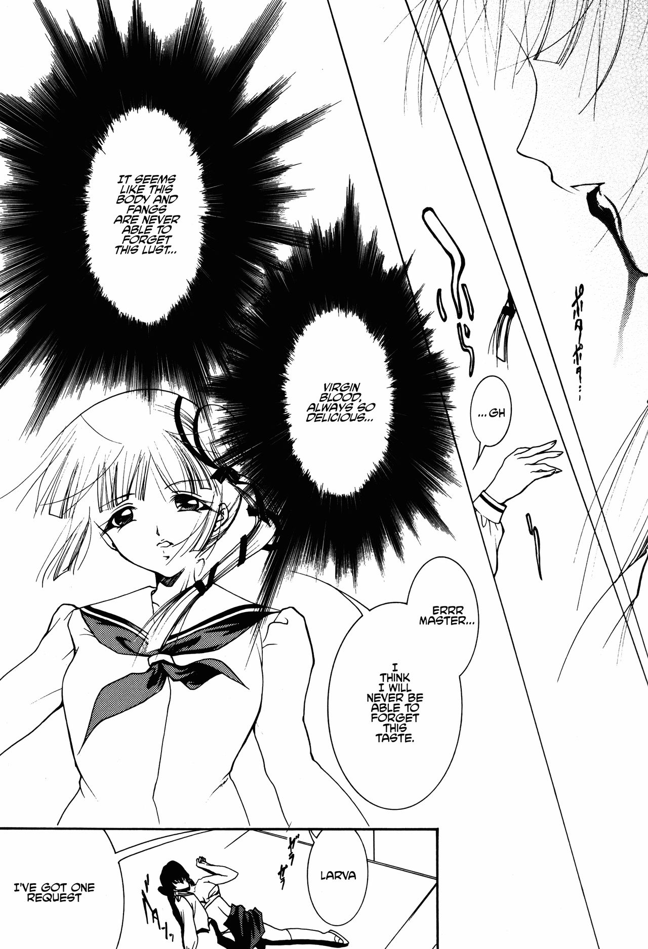 (C77) [バルバロイの里 (りゅうか綾)] 舞姫 (吸血姫美夕) [英訳]