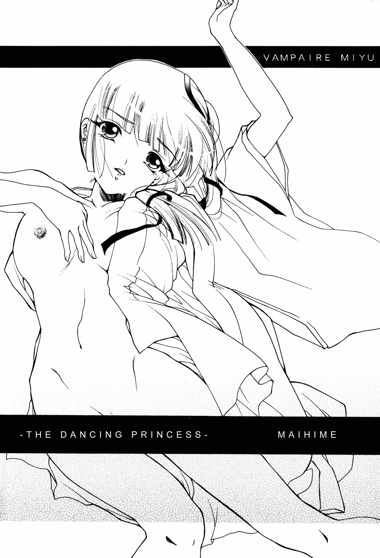 (C77) [バルバロイの里 (りゅうか綾)] 舞姫 (吸血姫美夕) [英訳]