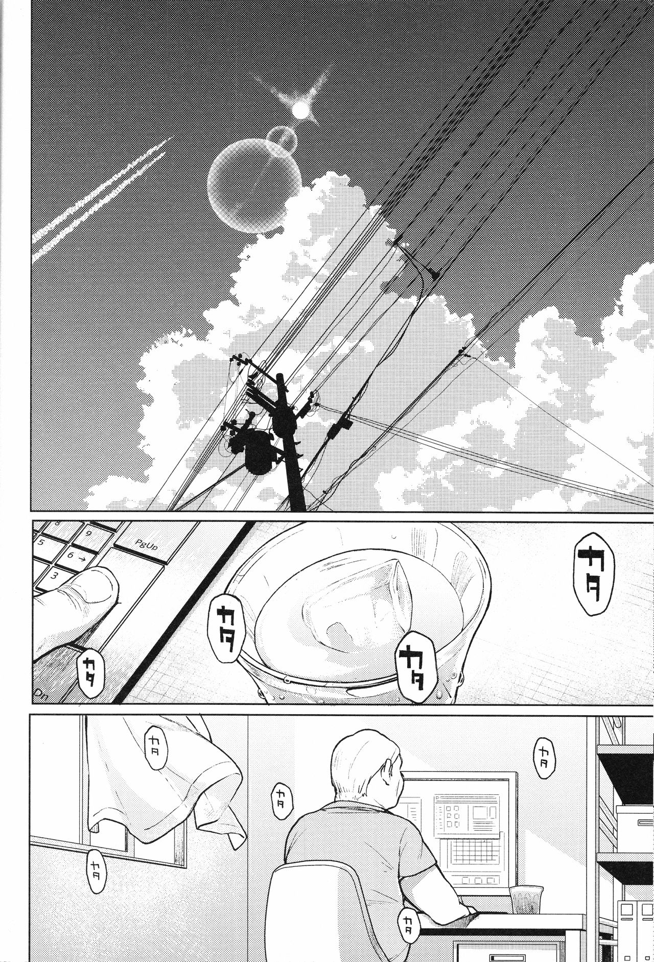 (C93) [星に帰る! (たらぞお)] おじさんと。2