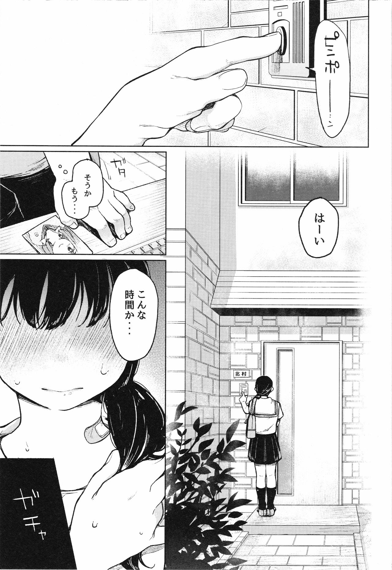 (C93) [星に帰る! (たらぞお)] おじさんと。2