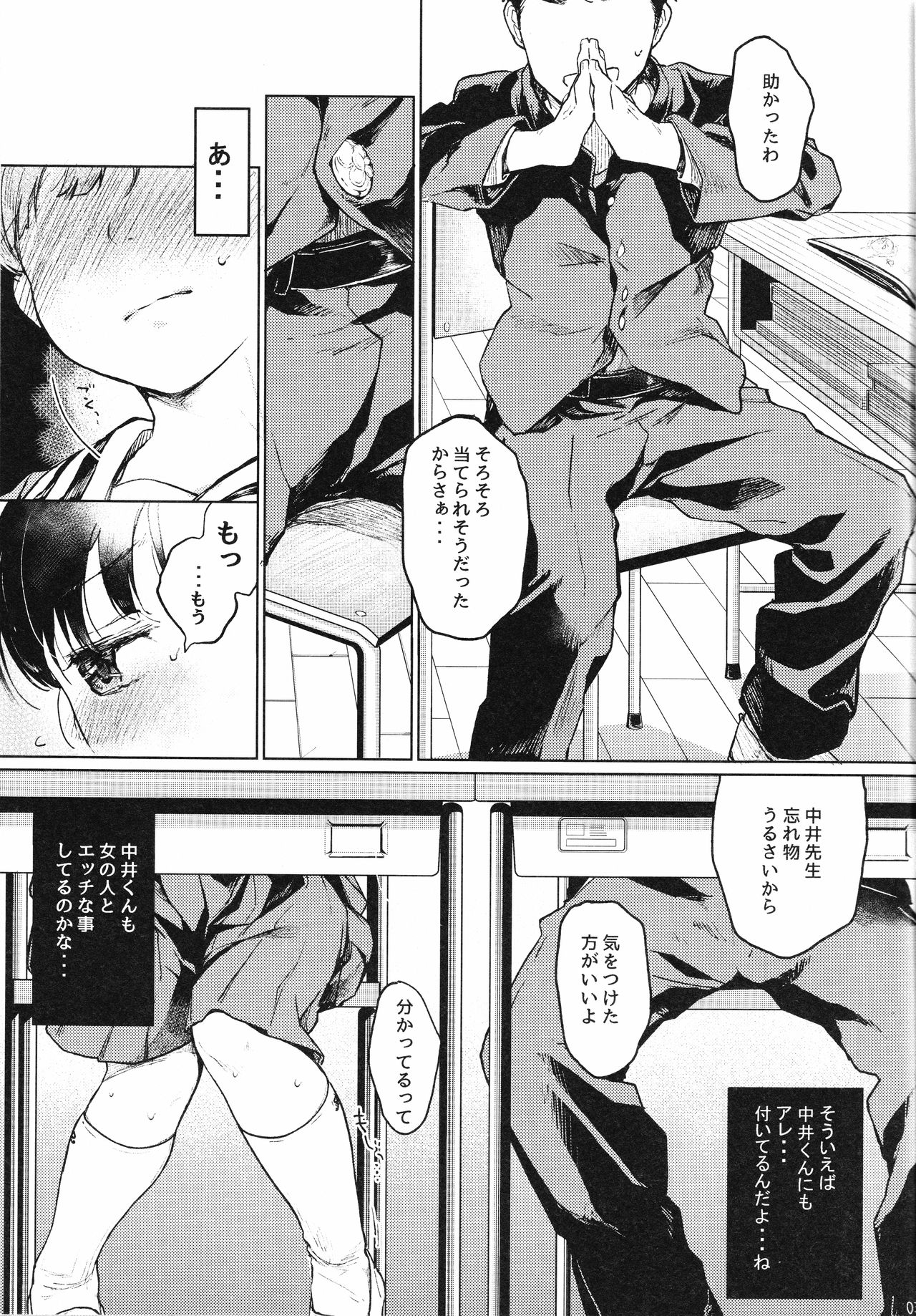 (C93) [星に帰る! (たらぞお)] おじさんと。2
