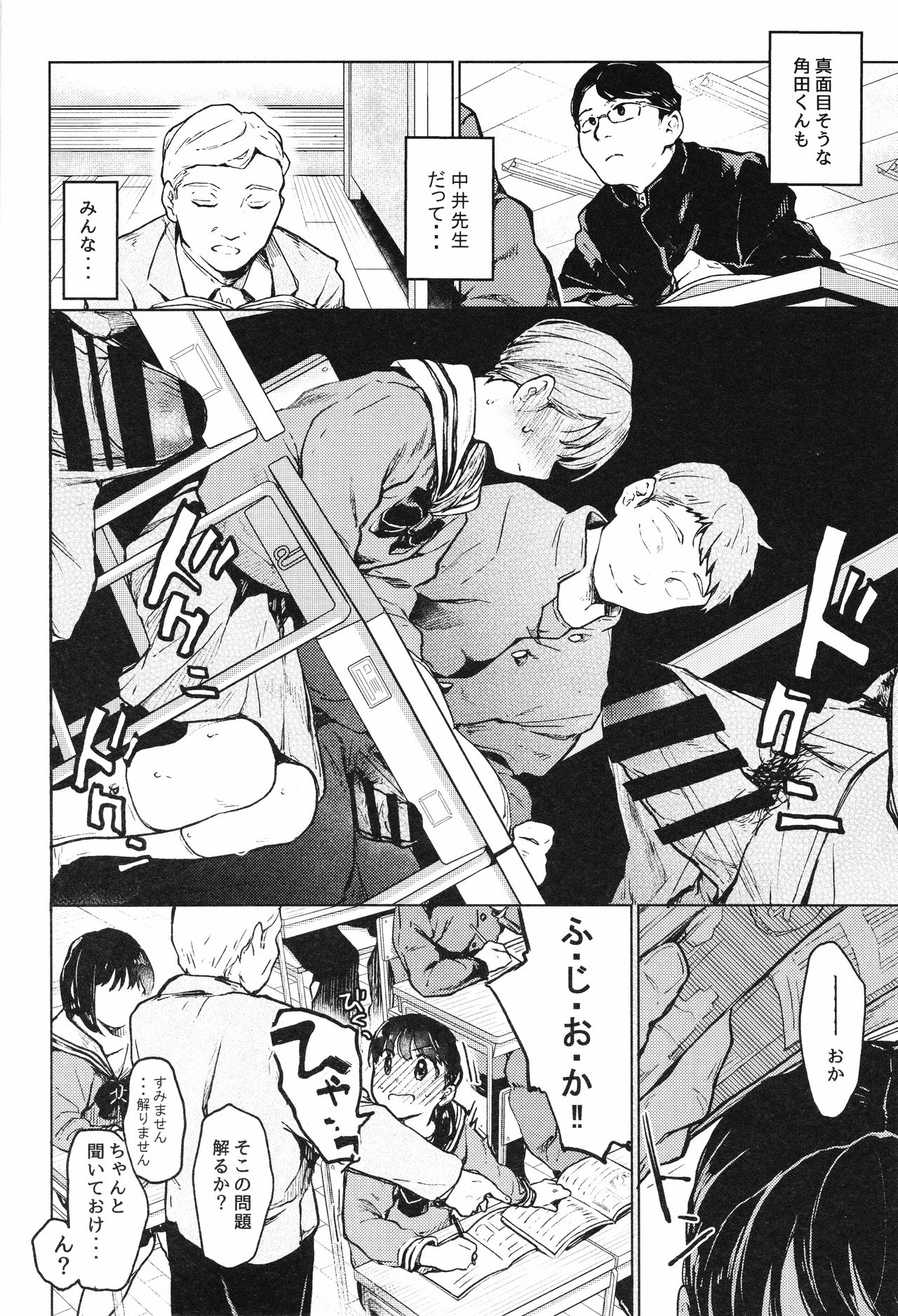 (C93) [星に帰る! (たらぞお)] おじさんと。2
