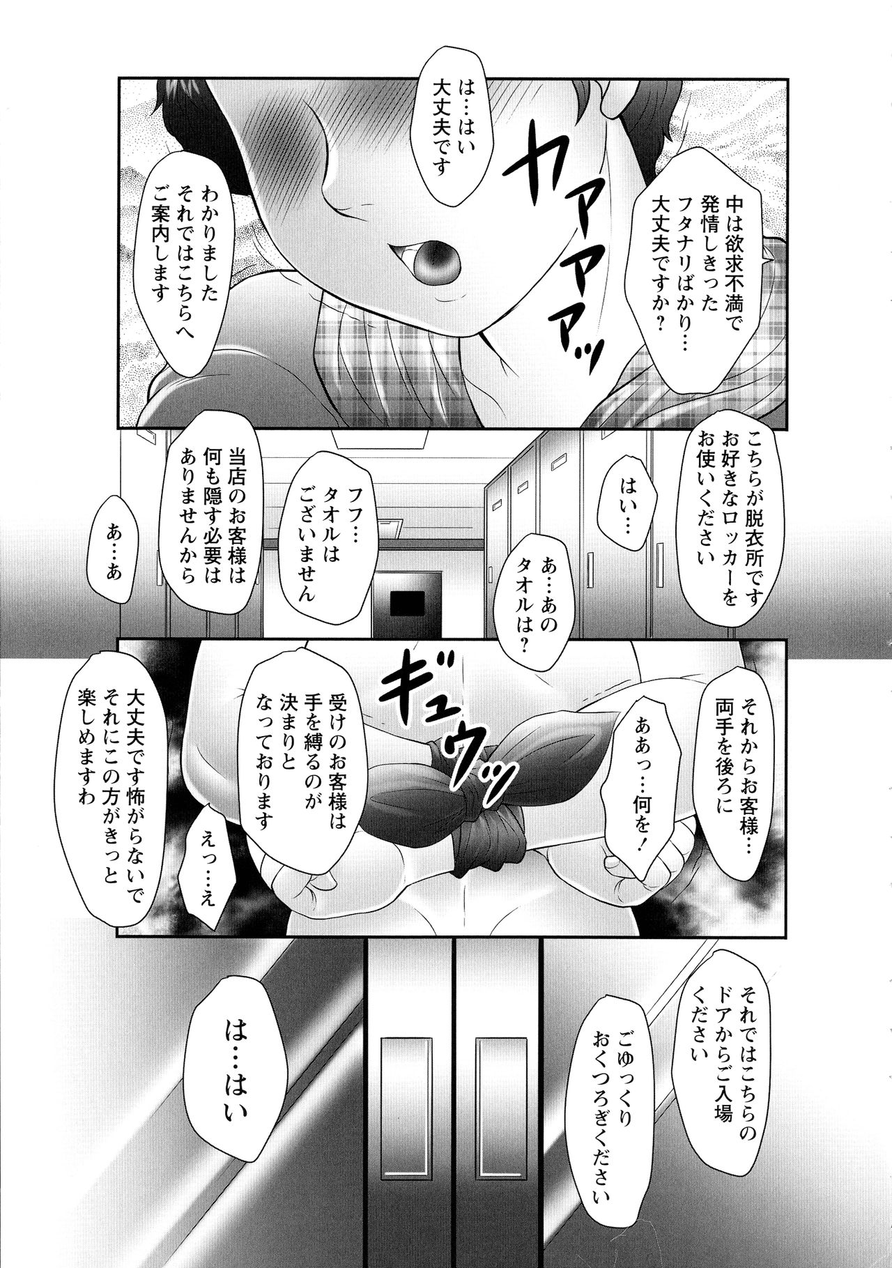 [風船クラブ] 発情フタナリと淫乱なボク