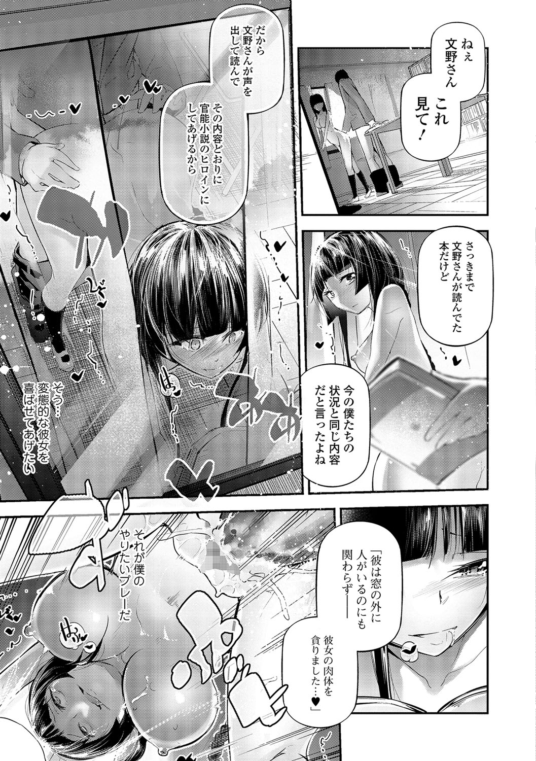 コミック刺激的SQUIRT！！ Vol.04 [DL版]
