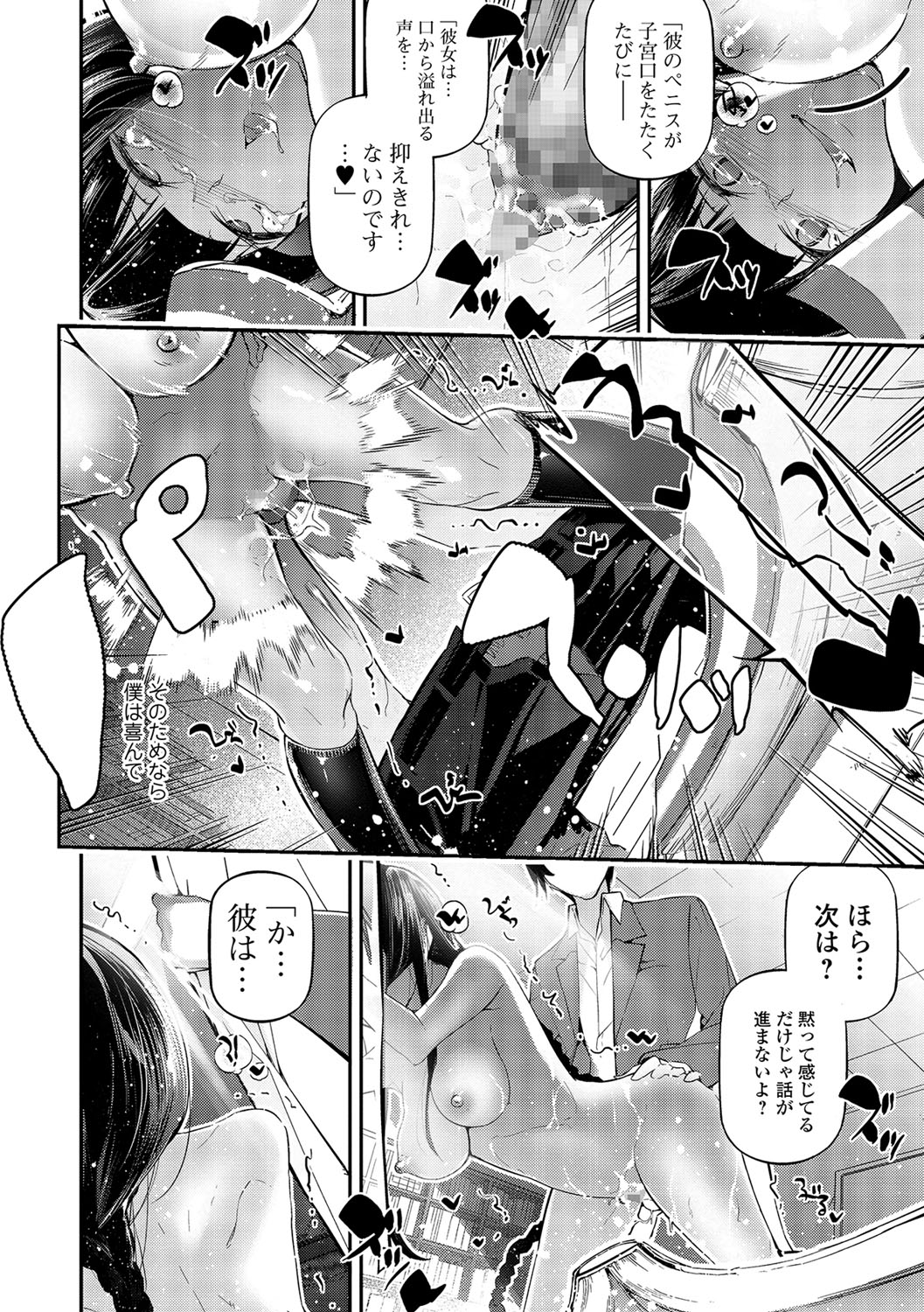 コミック刺激的SQUIRT！！ Vol.04 [DL版]