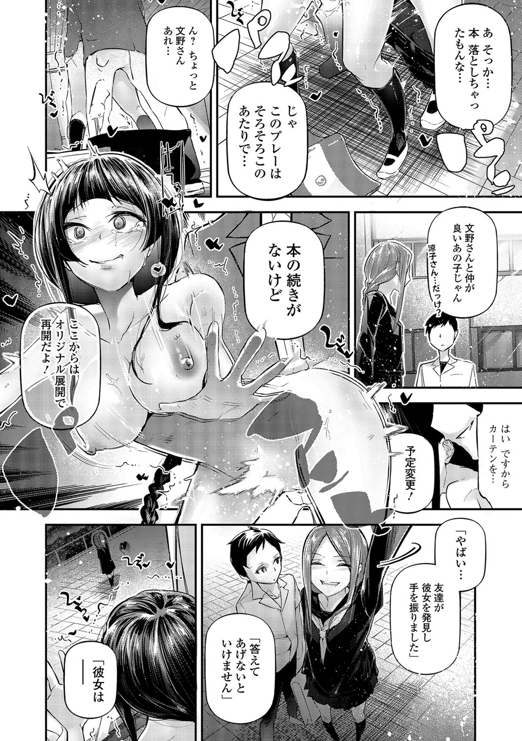 コミック刺激的SQUIRT！！ Vol.04 [DL版]