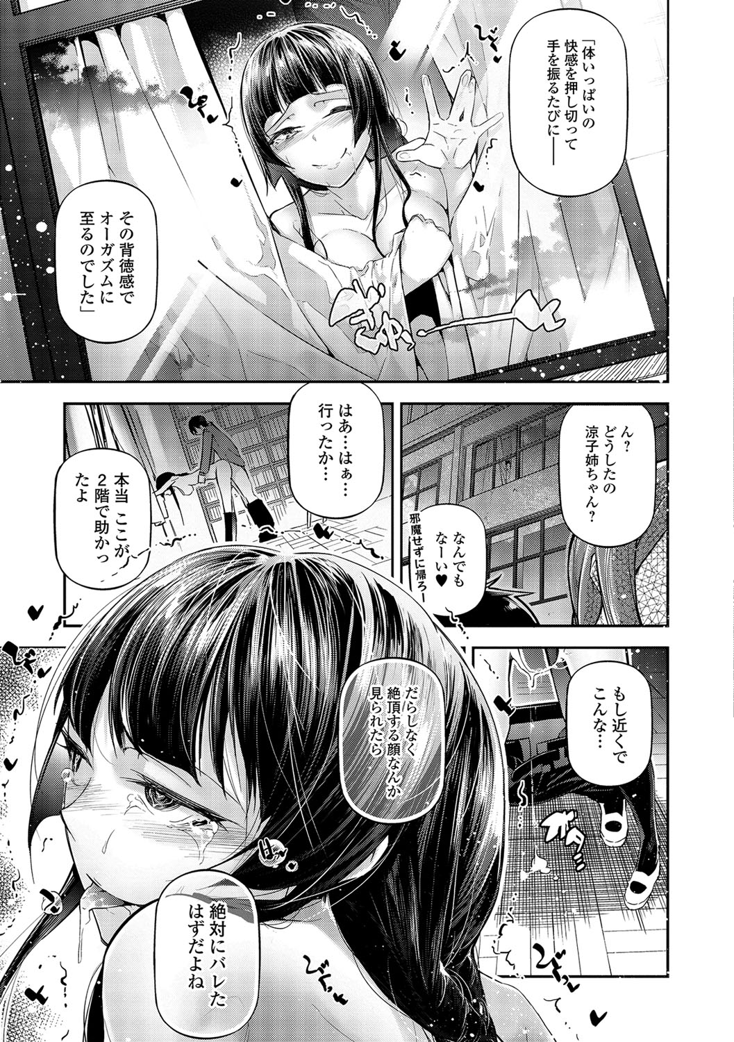 コミック刺激的SQUIRT！！ Vol.04 [DL版]