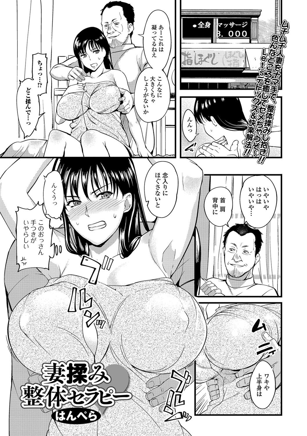 コミック刺激的SQUIRT！！ Vol.04 [DL版]