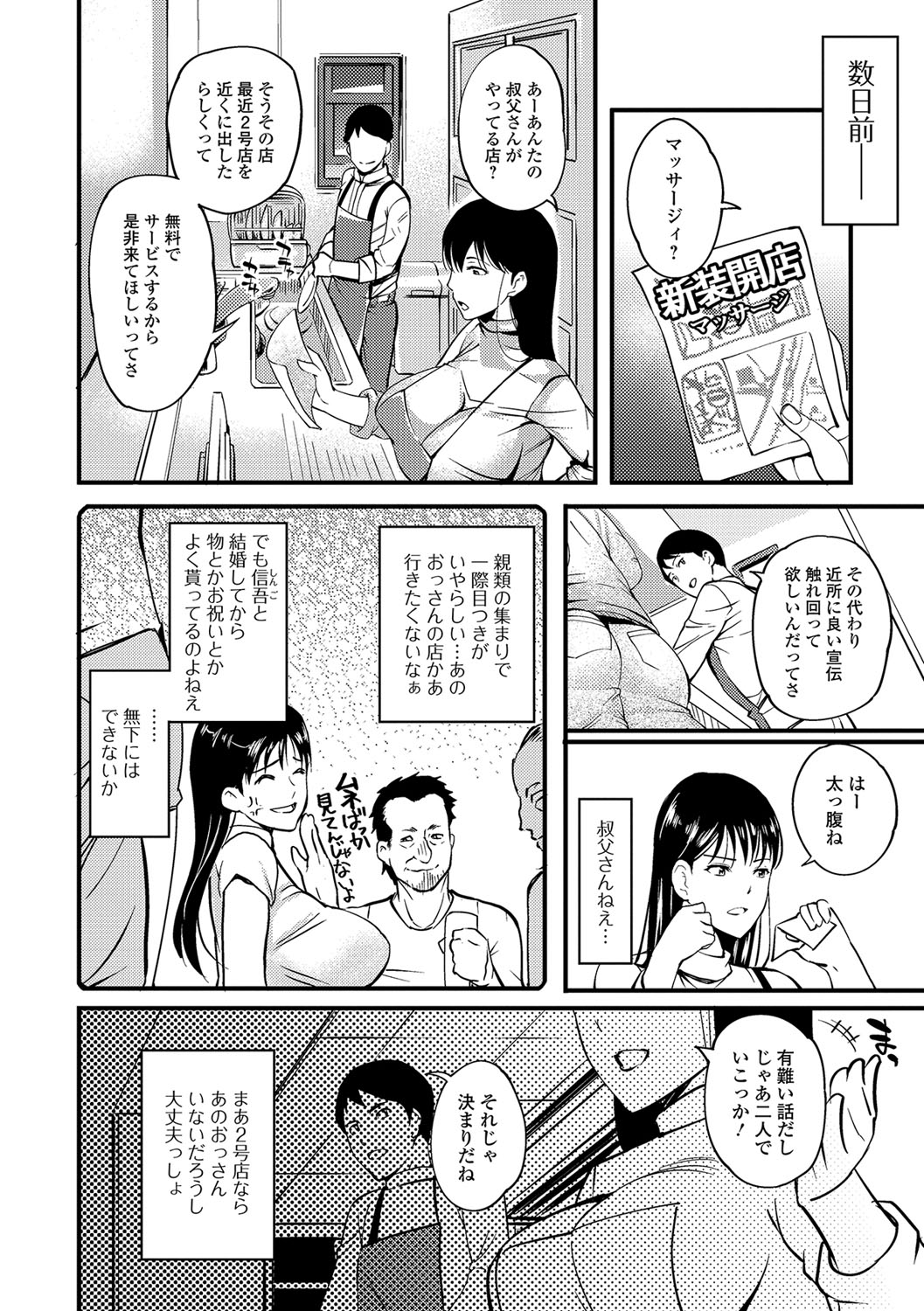 コミック刺激的SQUIRT！！ Vol.04 [DL版]