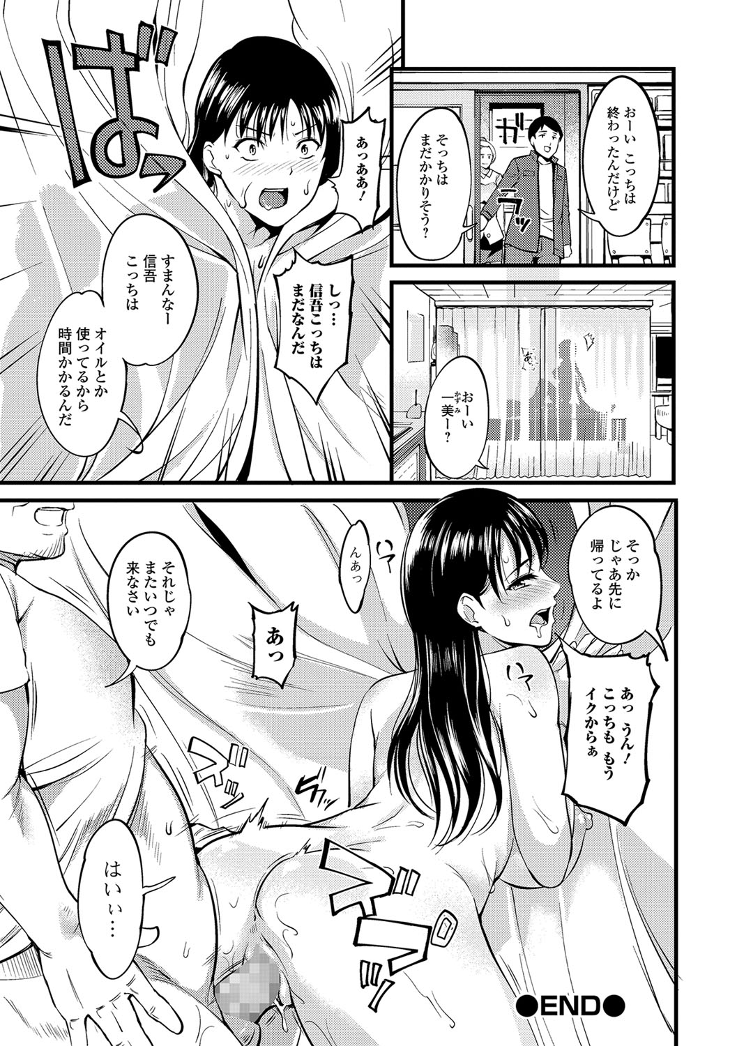 コミック刺激的SQUIRT！！ Vol.04 [DL版]
