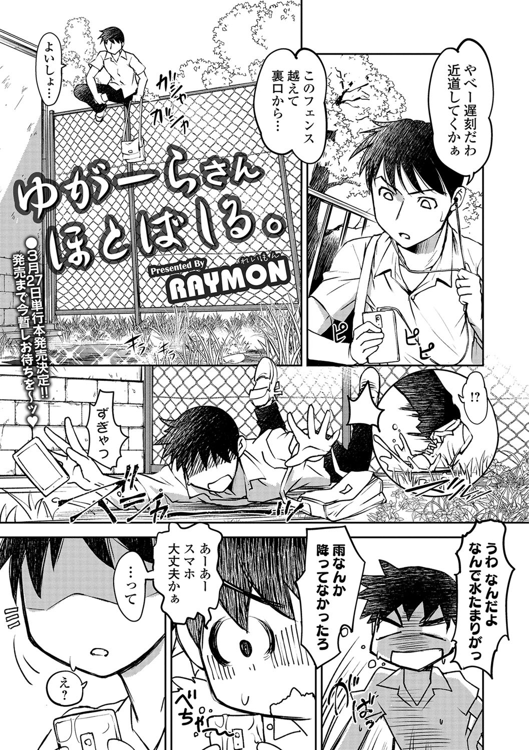 コミック刺激的SQUIRT！！ Vol.04 [DL版]