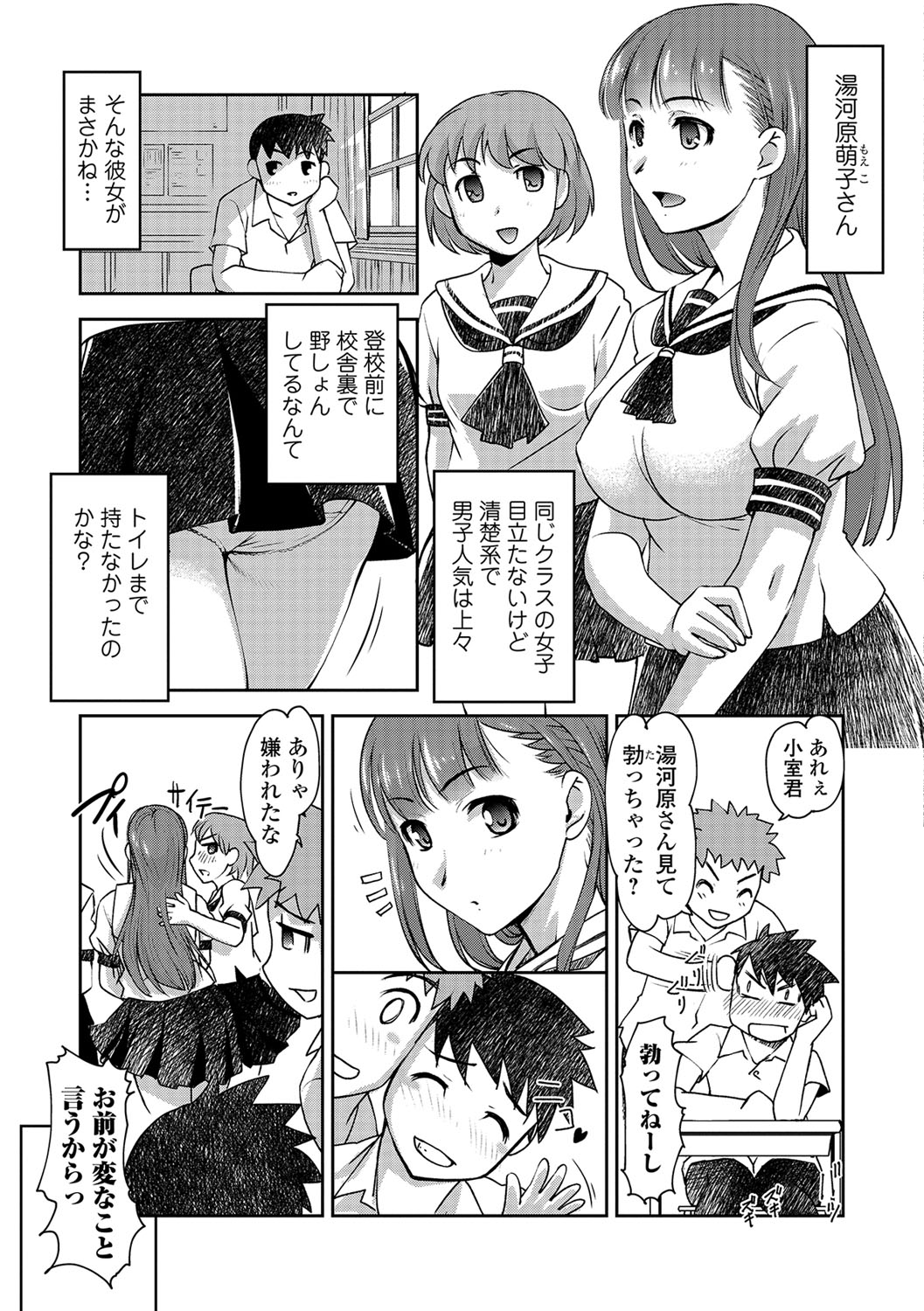 コミック刺激的SQUIRT！！ Vol.04 [DL版]