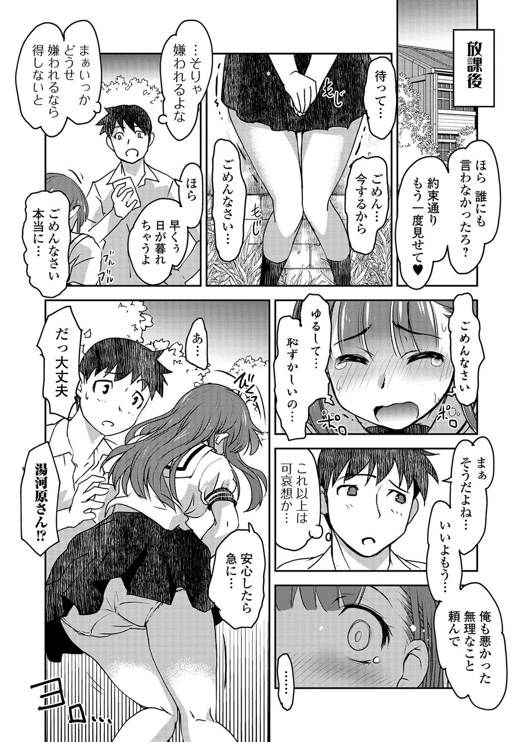 コミック刺激的SQUIRT！！ Vol.04 [DL版]
