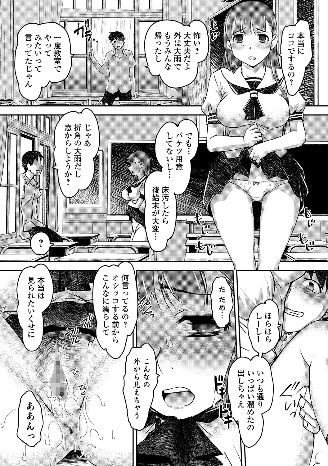 コミック刺激的SQUIRT！！ Vol.04 [DL版]