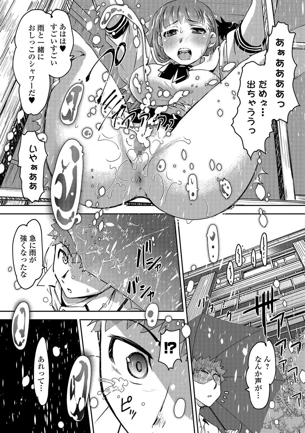 コミック刺激的SQUIRT！！ Vol.04 [DL版]