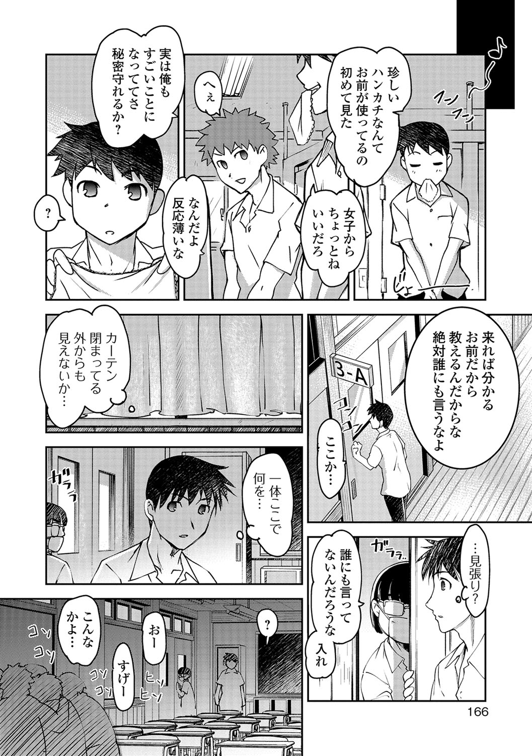 コミック刺激的SQUIRT！！ Vol.04 [DL版]