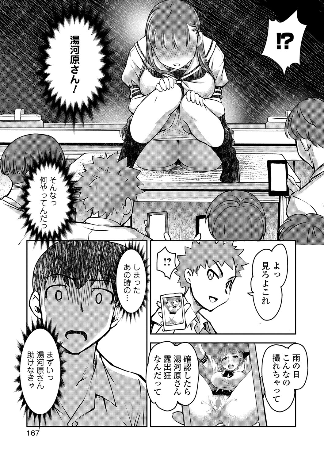 コミック刺激的SQUIRT！！ Vol.04 [DL版]