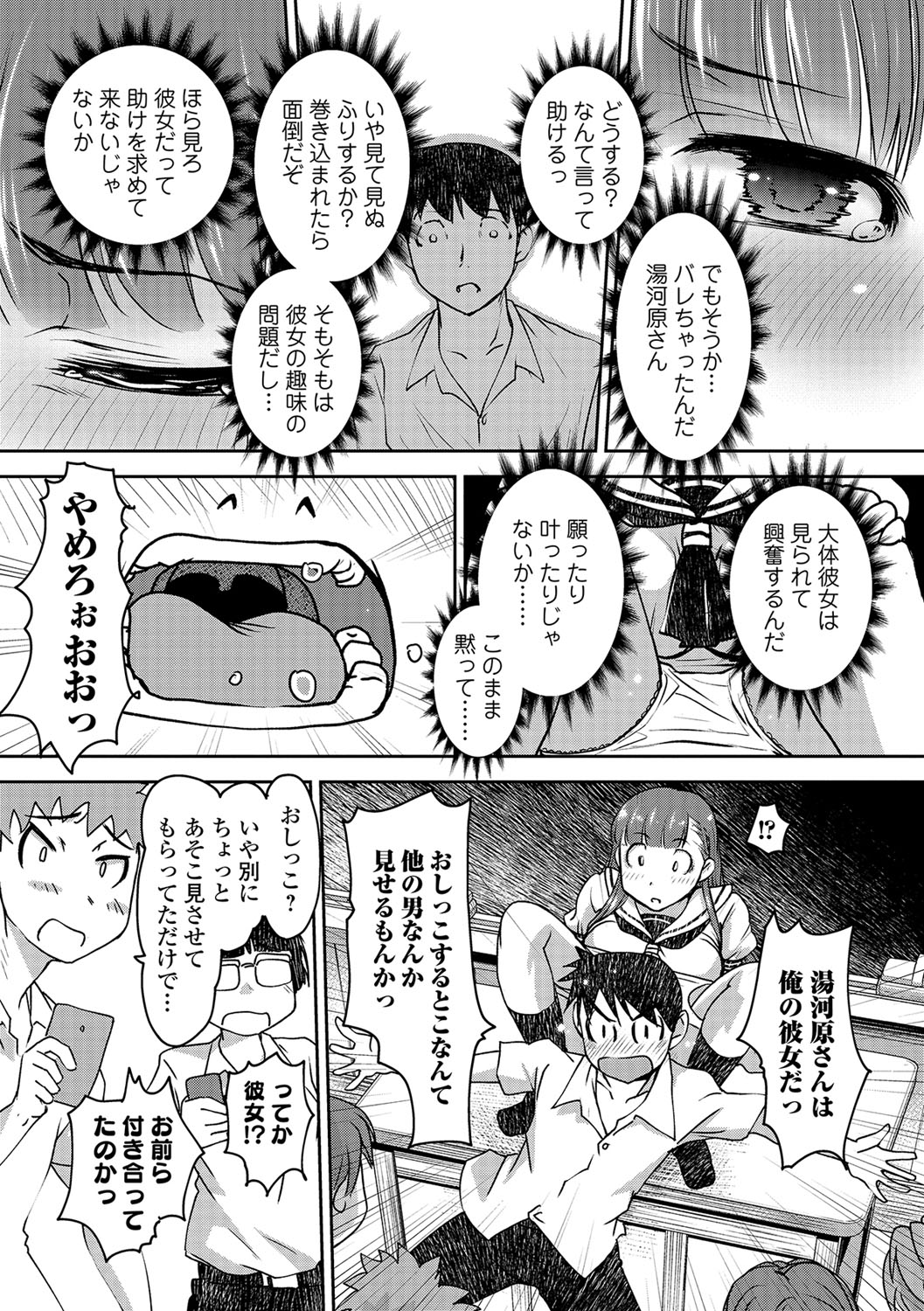 コミック刺激的SQUIRT！！ Vol.04 [DL版]