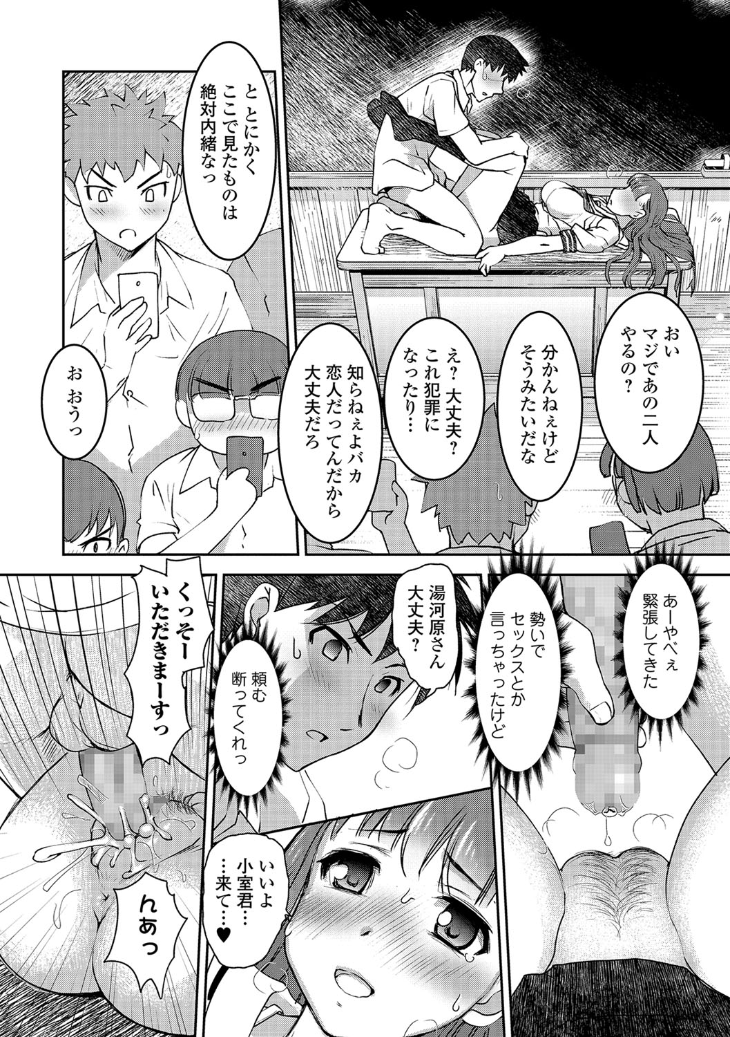 コミック刺激的SQUIRT！！ Vol.04 [DL版]