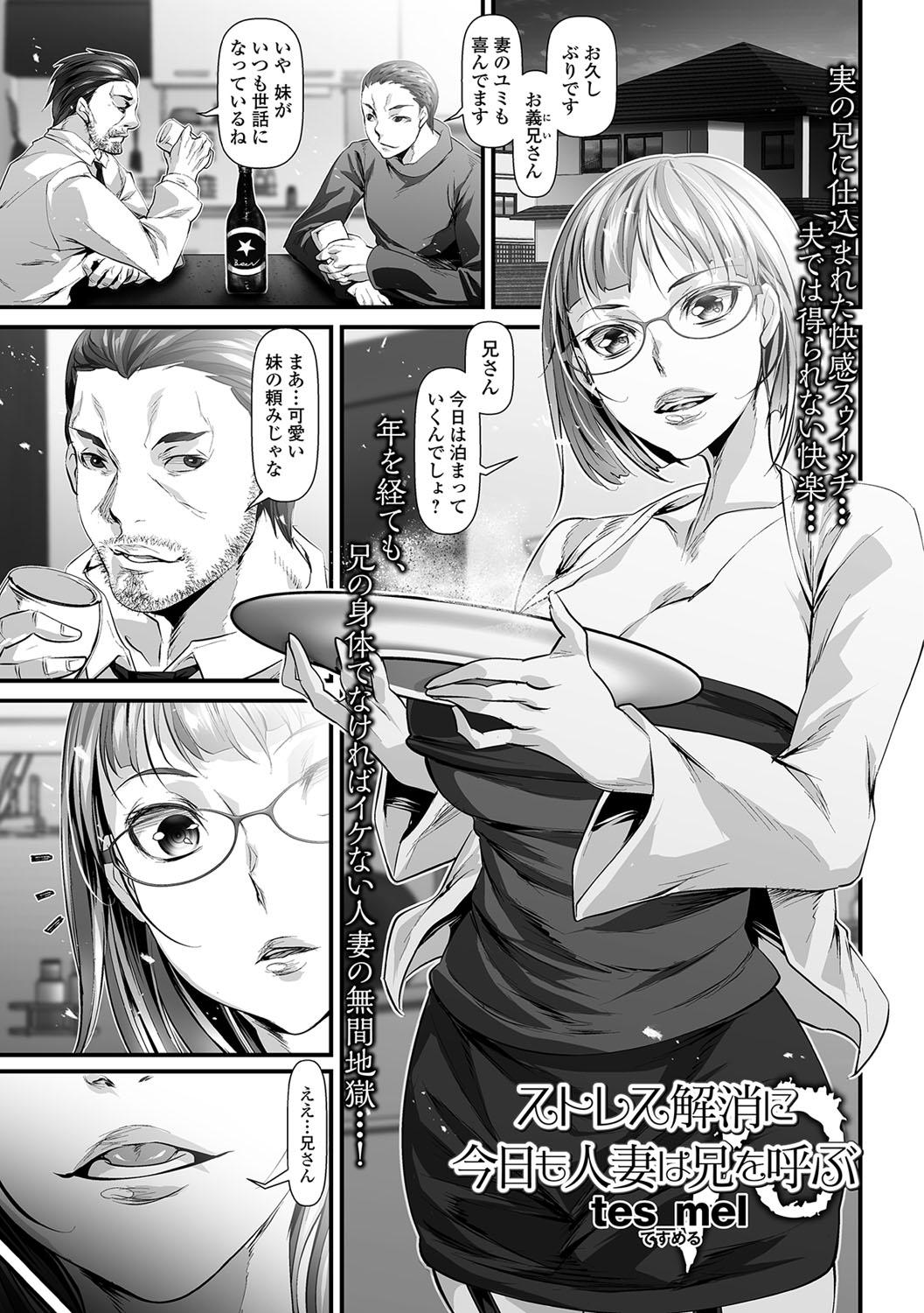 コミック刺激的SQUIRT！！ Vol.04 [DL版]