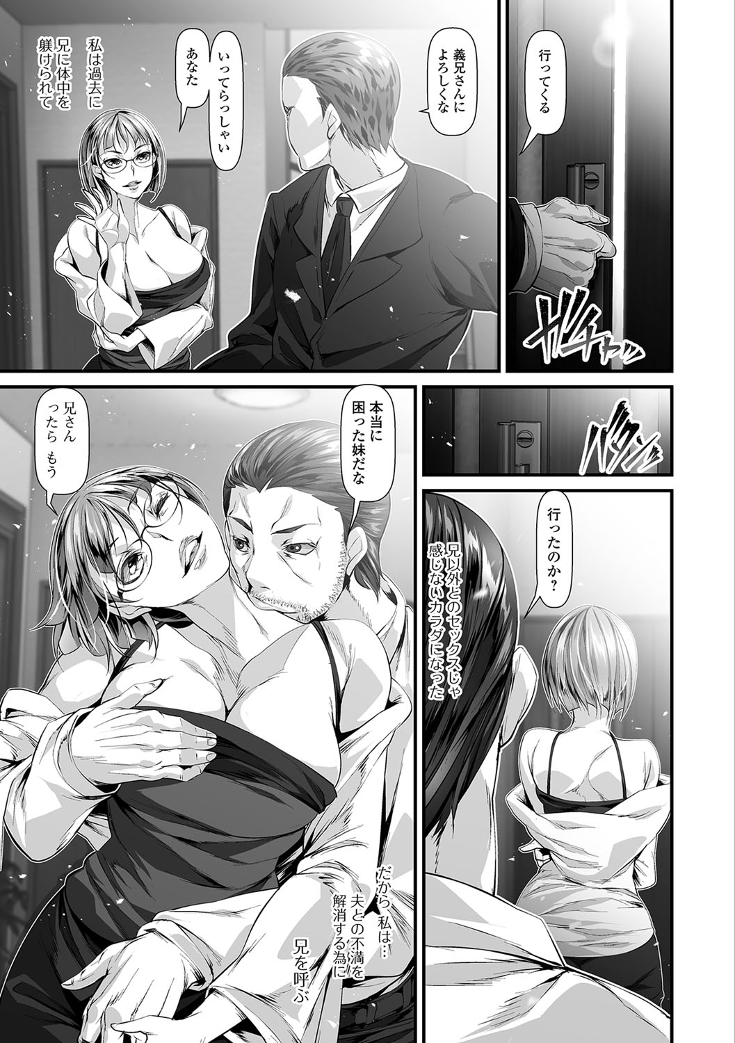 コミック刺激的SQUIRT！！ Vol.04 [DL版]