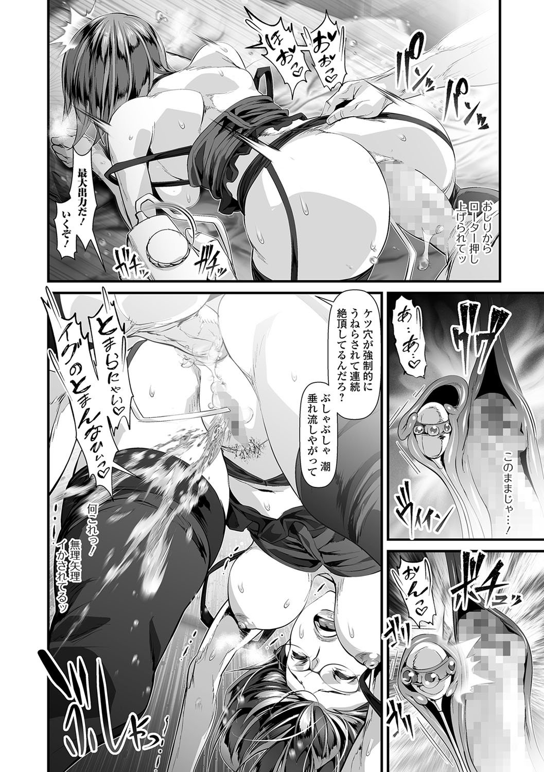 コミック刺激的SQUIRT！！ Vol.04 [DL版]