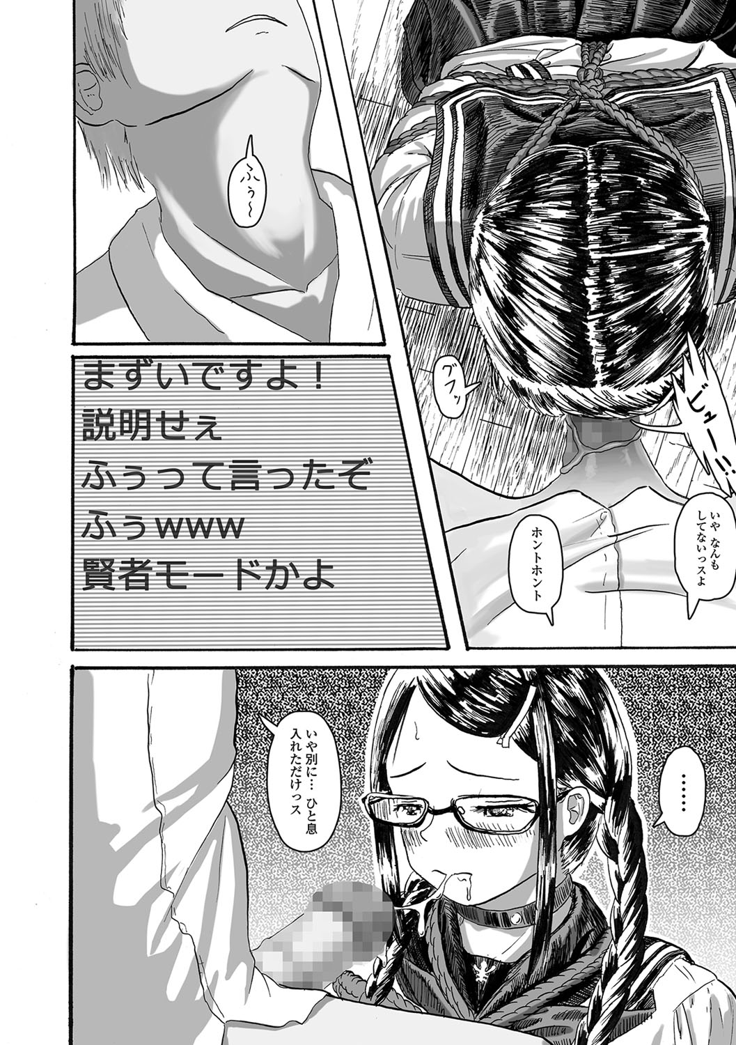 コミック刺激的SQUIRT！！ Vol.04 [DL版]