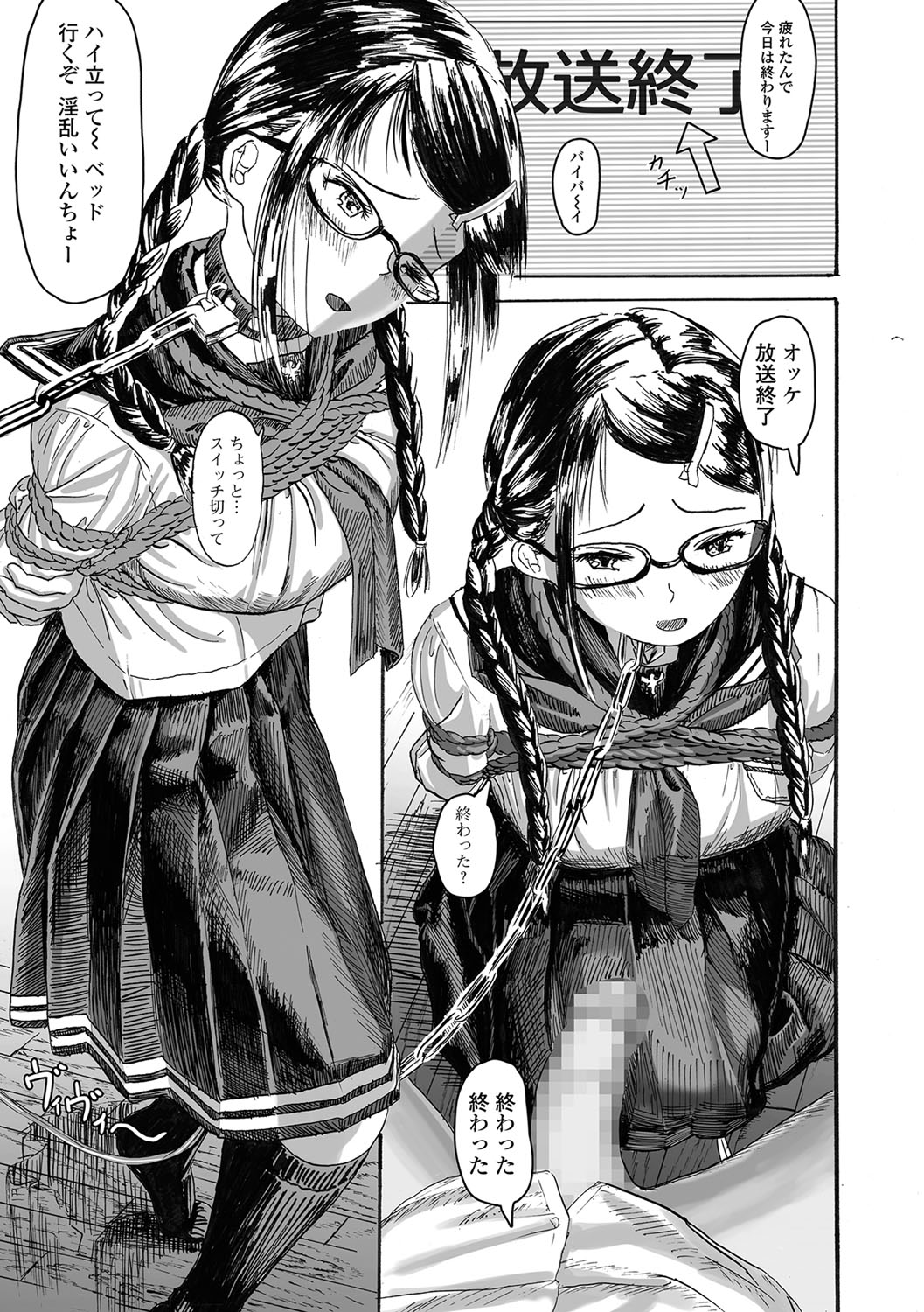 コミック刺激的SQUIRT！！ Vol.04 [DL版]