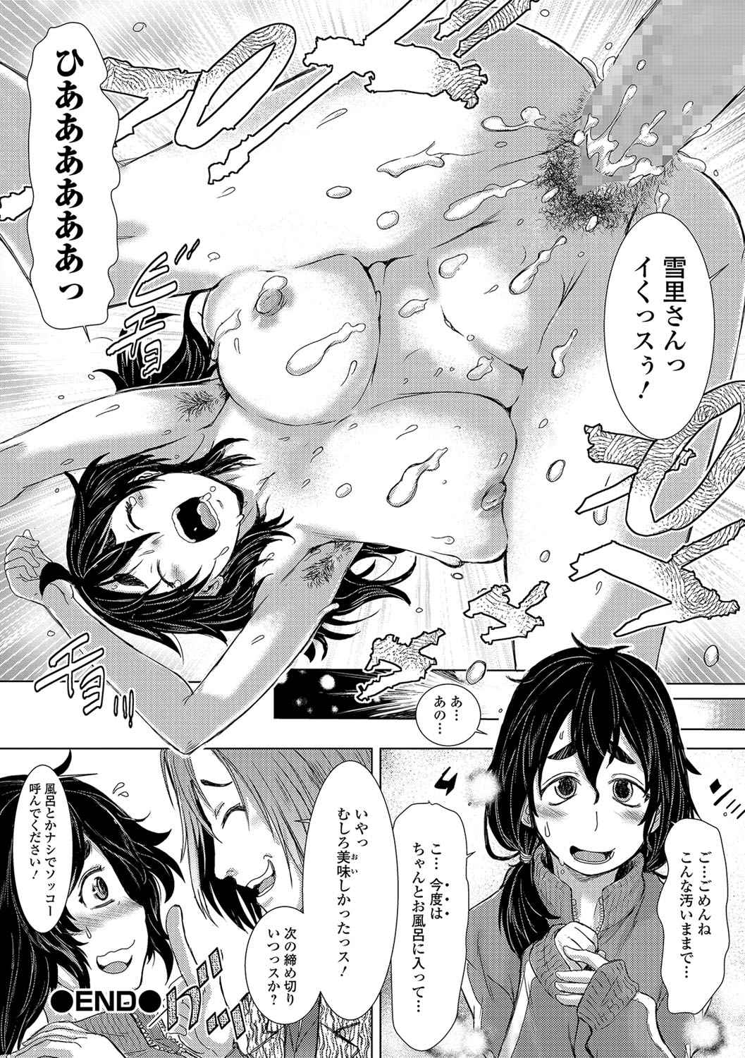 コミック刺激的SQUIRT！！ Vol.04 [DL版]
