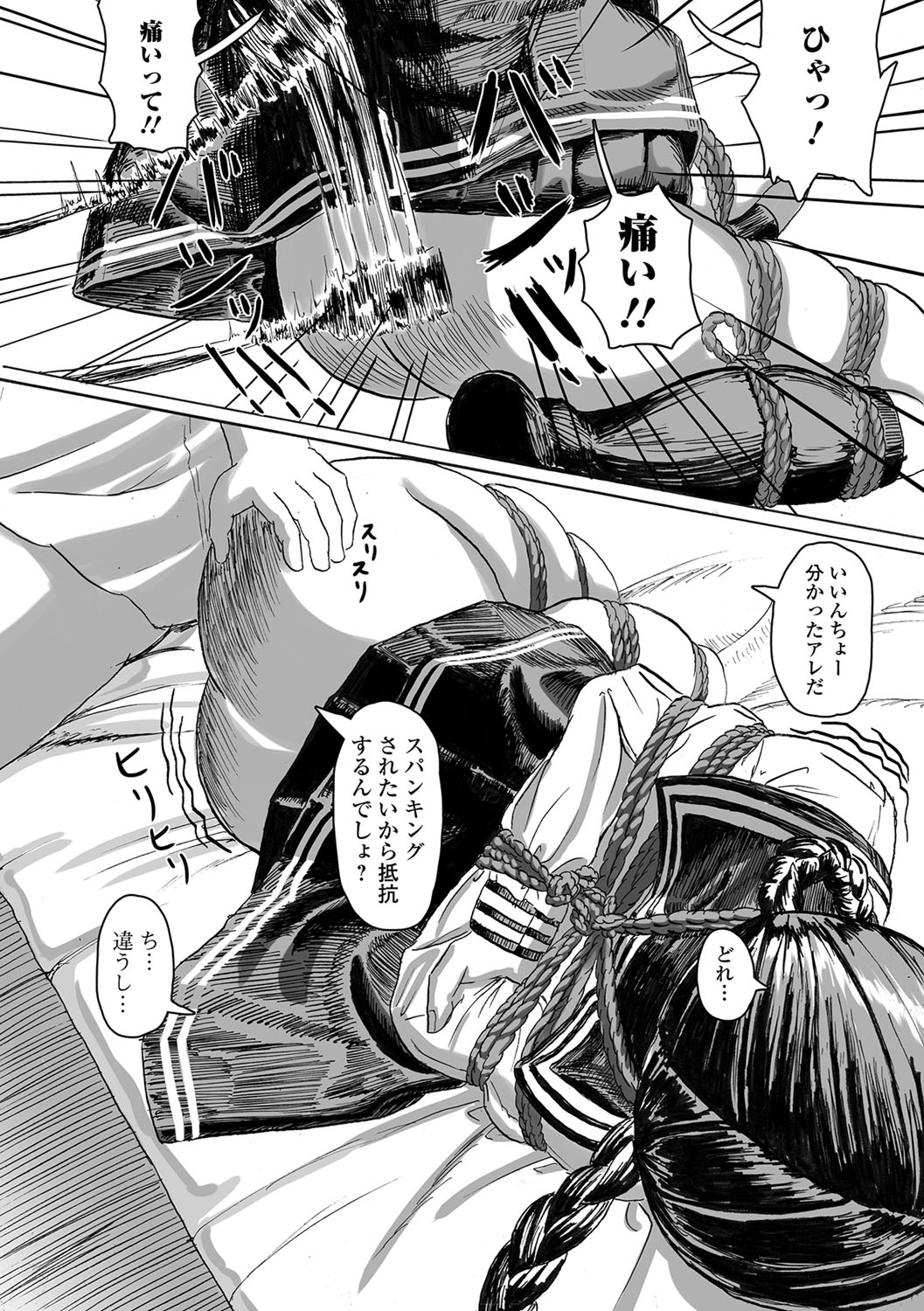 コミック刺激的SQUIRT！！ Vol.04 [DL版]