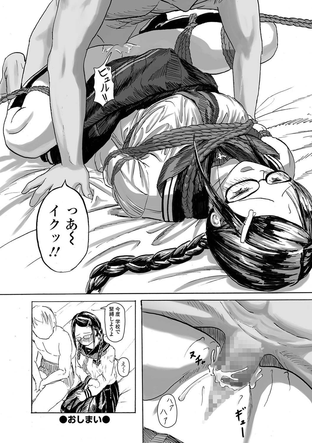 コミック刺激的SQUIRT！！ Vol.04 [DL版]