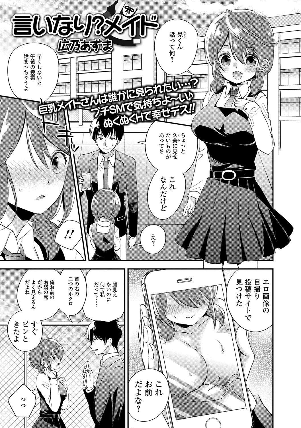 コミック刺激的SQUIRT！！ Vol.04 [DL版]